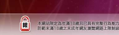 傑克論壇本網站限定年滿18歲方可瀏覽